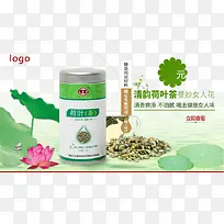 荷叶茶实物-空若网 荷叶茶实物-空若网