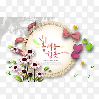 韩国风格花卉插画草免费下载-空若网 韩国风格花卉插画草免费下载-空若网