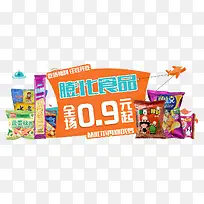 膨化食品-空若网 膨化食品-空若网