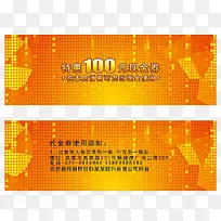 ��ɫ100Ԫ����ȯ-������