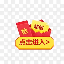 促销标签-空若网 促销标签-空若网