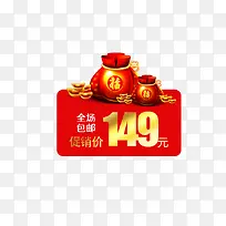 红色年货节包邮促销标签-空若网 红色年货节包邮促销标签-空若网