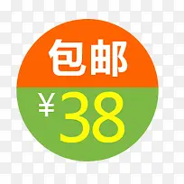 包邮特价促销标签-空若网 包邮特价促销标签-空若网