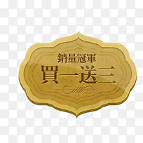 促销 抢购文字 销量冠军-空若网 促销 抢购文字 销量冠军-空若网