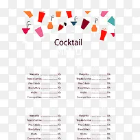 彩色杯子菜单模板-空若网 彩色杯子菜单模板-空若网