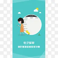 ǳ��ɫ�����ֻ�APP����ҳ-������