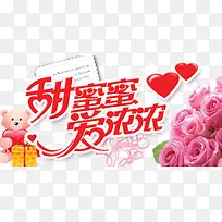 甜蜜蜜爱浓浓-空若网 甜蜜蜜爱浓浓-空若网