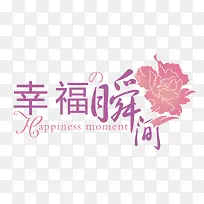 幸福瞬间-空若网 幸福瞬间-空若网