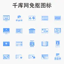 矢量电脑网页数据图标免扣图PNG-空若网 矢量电脑网页数据图标免扣图PNG-空若网