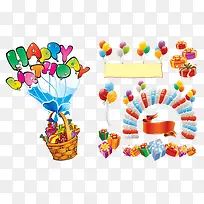 生日快乐装饰元素-空若网 生日快乐装饰元素-空若网