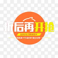 618淘宝电商促销-空若网 618淘宝电商促销-空若网