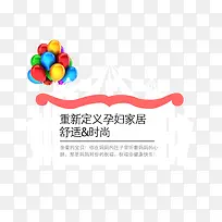 孕妇服装文案素材-空若网 孕妇服装文案素材-空若网