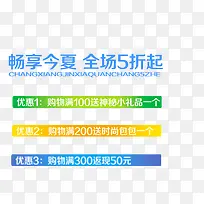 夏日促销-空若网 夏日促销-空若网