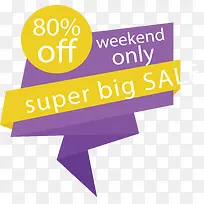 紫色折纸促销标签-空若网 紫色折纸促销标签-空若网