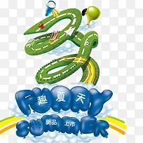 夏季促销-空若网 夏季促销-空若网