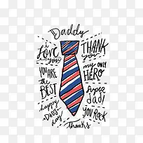 父亲节领带-空若网 父亲节领带-空若网