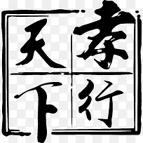 ��ɫ�й���Т������ӡ��ʸ��-������