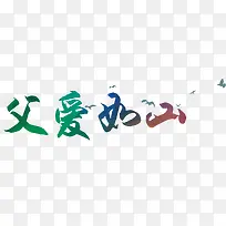 ���ν��丸����ɽ������ʸ��-������