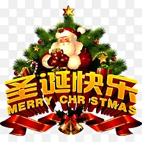 卡通圣诞节活动标题装饰PNG-空若网 卡通圣诞节活动标题装饰PNG-空若网