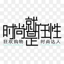 时尚就任性达人-空若网 时尚就任性达人-空若网