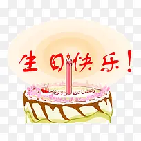 生日快乐蛋糕免扣图-空若网 生日快乐蛋糕免扣图-空若网