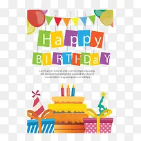 可爱蛋糕礼盒生日派对-空若网 可爱蛋糕礼盒生日派对-空若网