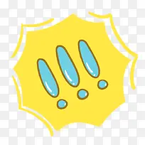 感叹号 动画-空若网 感叹号 动画-空若网