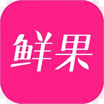 �ֻ��ʹ�ʱ����ʳ����appͼ��-������