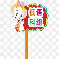 中式的运动会手举牌-空若网 中式的运动会手举牌-空若网