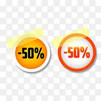 5折优惠圆形促销标签矢量图-空若网 5折优惠圆形促销标签矢量图-空若网
