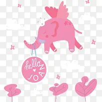 粉红翅膀可爱小飞象-空若网 粉红翅膀可爱小飞象-空若网