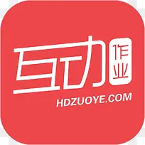 手机互动作业教育app图标-空若网 手机互动作业教育app图标-空若网
