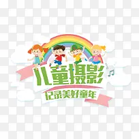 儿童摄影美好童年-空若网 儿童摄影美好童年-空若网