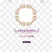 新婚水牌设计酒店水牌设计模版-空若网 新婚水牌设计酒店水牌设计模版-空若网