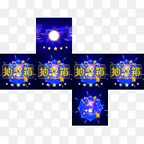 抽奖箱设计-空若网 抽奖箱设计-空若网