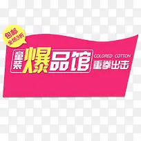 ͯװ������ǩ-������