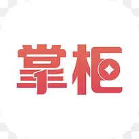 手机1号掌柜app应用logo设计-空若网 手机1号掌柜app应用logo设计-空若网