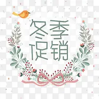 冬季促销-空若网 冬季促销-空若网