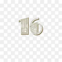 手绘数字16-空若网 手绘数字16-空若网