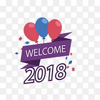 2018到了-空若网 2018到了-空若网