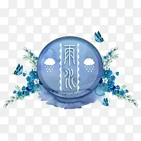 创意雨水节气蝴蝶兰花图标蓝色-空若网 创意雨水节气蝴蝶兰花图标蓝色-空若网