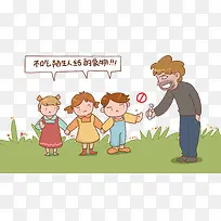 ��Сѧ��ȫ�����հ�ȫ������ͨ��-������