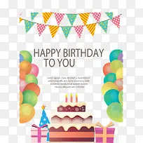 彩色气球生日派对-空若网 彩色气球生日派对-空若网