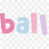 多彩梦幻ball-空若网 多彩梦幻ball-空若网