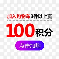 简约电商点击加购促销模版-空若网 简约电商点击加购促销模版-空若网