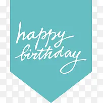 生日标签设计-空若网 生日标签设计-空若网