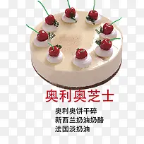 奥利奥芝士-空若网 奥利奥芝士-空若网