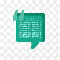 湖绿色扁平化对话框免抠素材-空若网 湖绿色扁平化对话框免抠素材-空若网