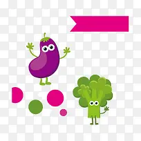 卡通矢量蔬菜茄子和西兰花-空若网 卡通矢量蔬菜茄子和西兰花-空若网