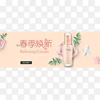 化妆品banner促销-空若网 化妆品banner促销-空若网